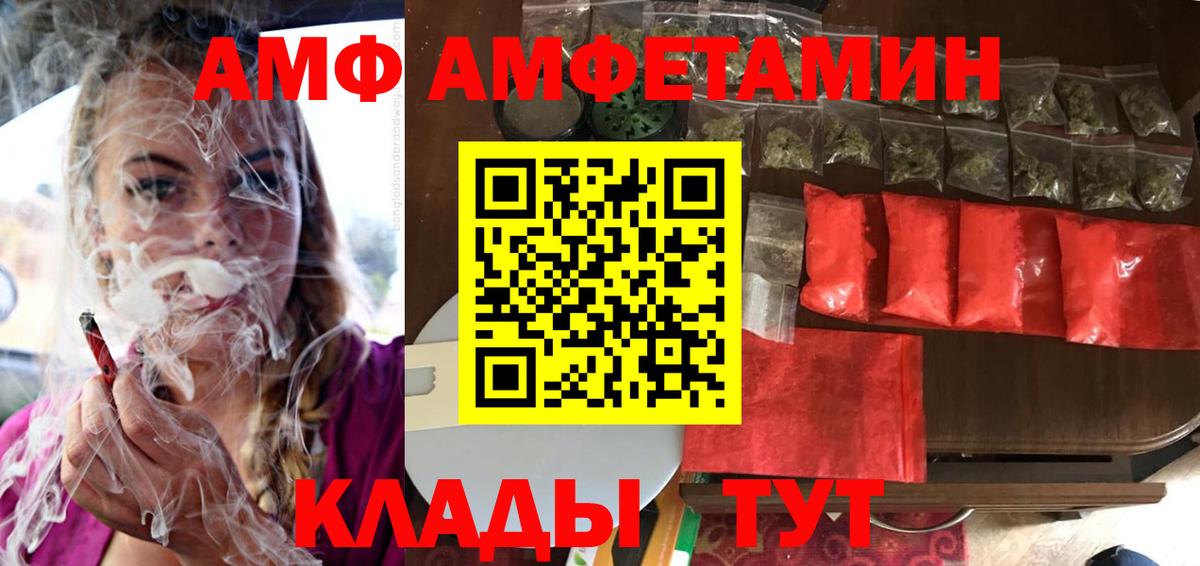 АМФ Premium Буйнакск