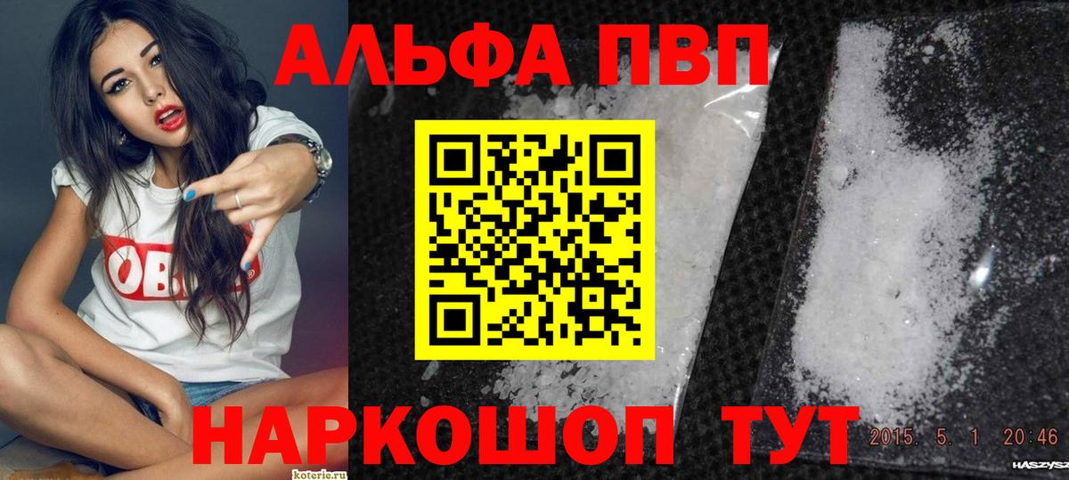 A PVP мука  Вход с VPN  закладка  Alpha PVP  А ПВП кристаллы  Буйнакск  APVP СК КРИС 