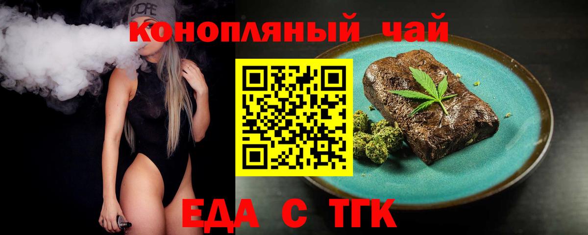 Буйнакск  Печенье с ТГК марихуана  Вход с VPN 