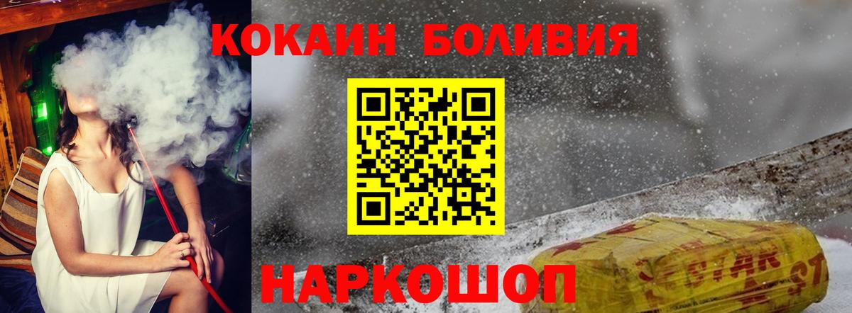 КОКАИН Боливия Буйнакск