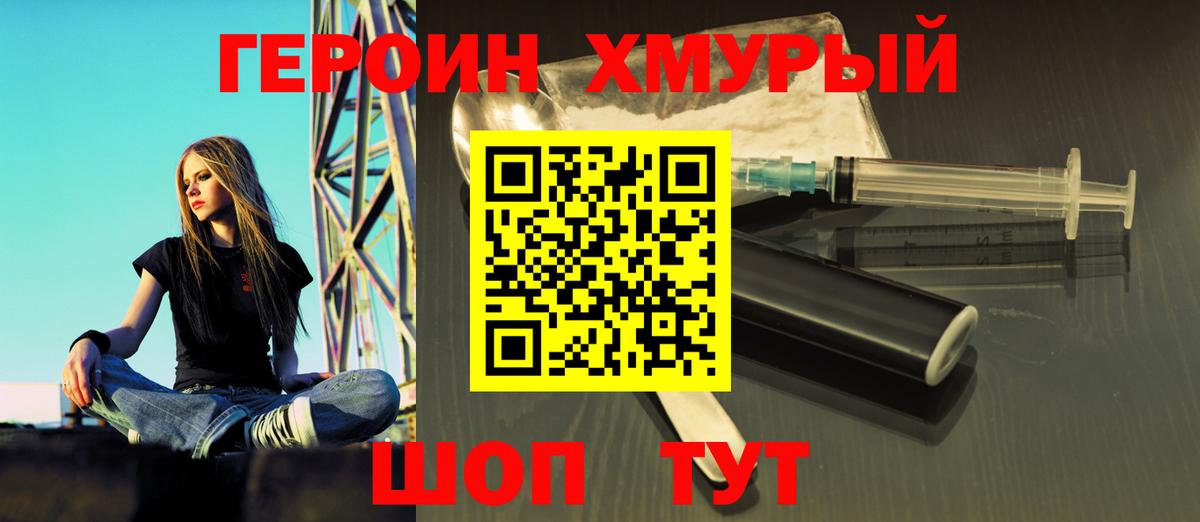 Героин гречка  Вход с VPN  Буйнакск 