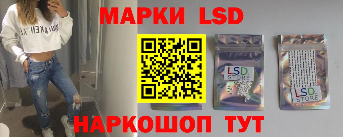 ЛСД экстази кислота  Вход с VPN  Лсд 25 экстази ecstasy  Буйнакск 