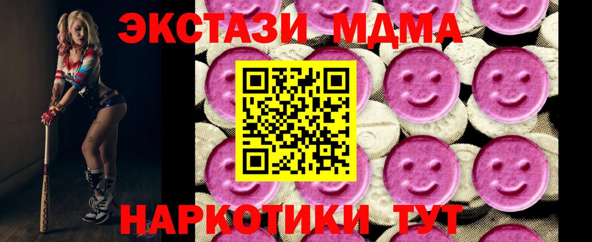 МДМА  MDMA кристаллы  Вход с VPN  Буйнакск 