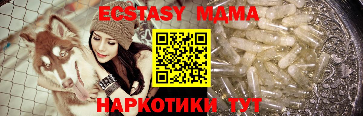 MDMA молли Буйнакск