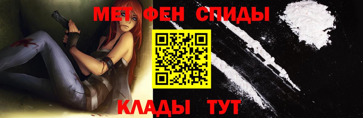 Первитин мет Буйнакск