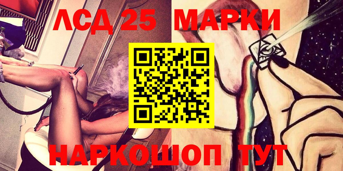 Наркотические марки 1,8мг Буйнакск
