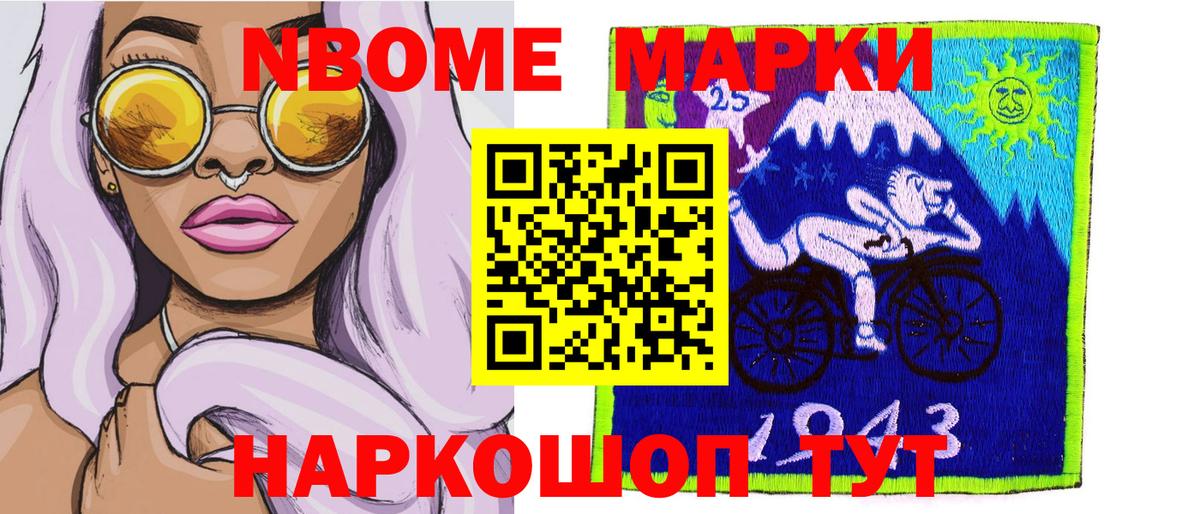 Буйнакск  Наркотические марки  Вход с VPN  Марки 25I-NBOMe 1,8мг 