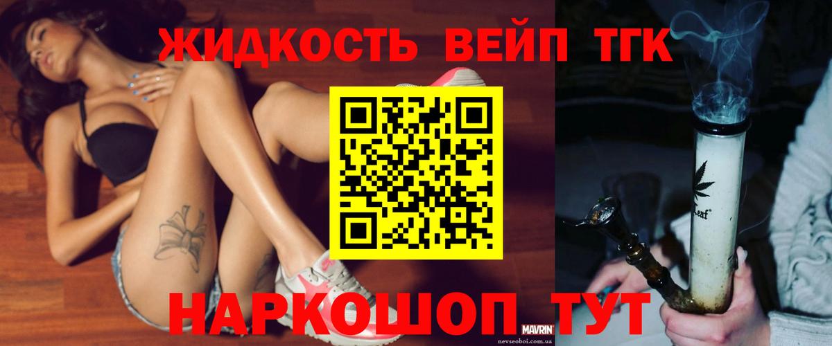 ТГК Wax Буйнакск