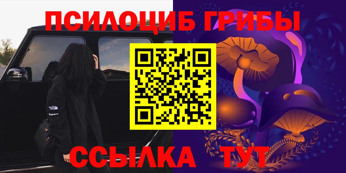 Галлюциногенные грибы ЛСД  Вход с VPN  Буйнакск 